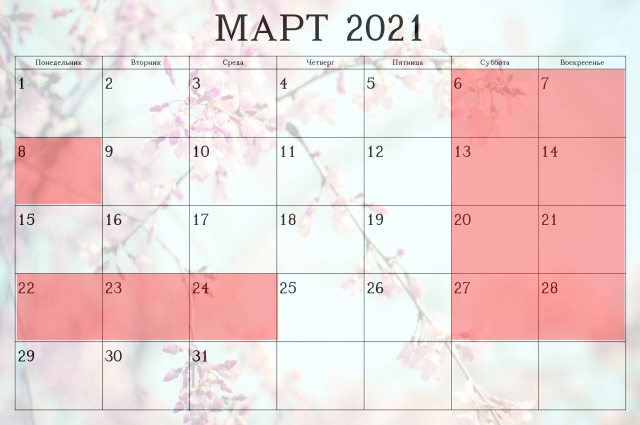 Выходные дни в мае 2024 в казахстане