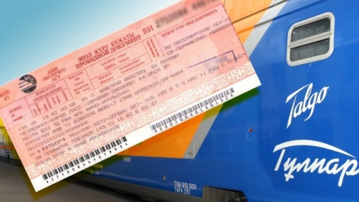 Купить жд билет казахстан темир. ЖД билеты. Билет на поезд Казахстан. Билет в Казахстан. Фото билетов на поезд.