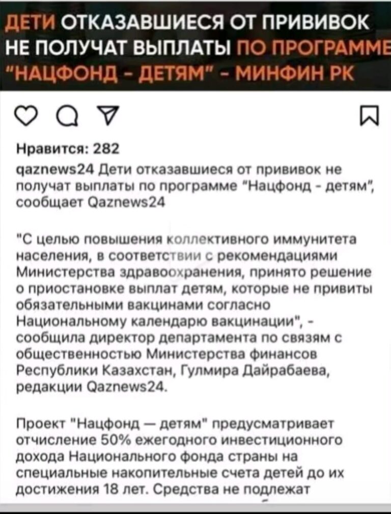 Доказательство платежа